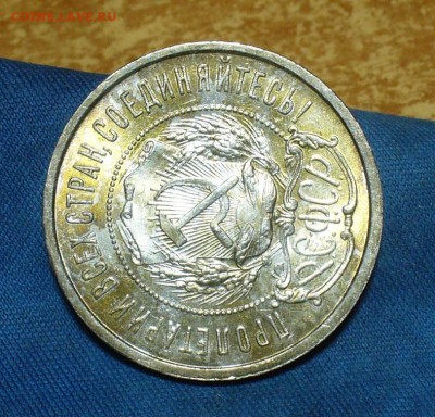 50 копеек 1922,24 7шт.,10,15,20 коп 1922,23 г. 7 шт. - P1450219.JPG