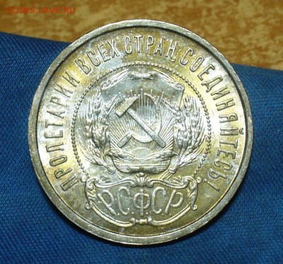 50 копеек 1922,24 7шт.,10,15,20 коп 1922,23 г. 7 шт. - P1450218.JPG