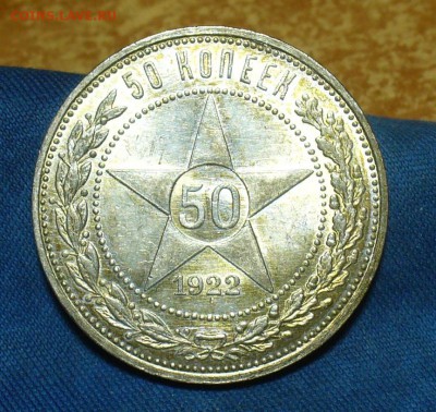 50 копеек 1922,24 7шт.,10,15,20 коп 1922,23 г. 7 шт. - P1450213.JPG
