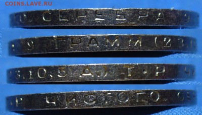 50 копеек 1922,24 7шт.,10,15,20 коп 1922,23 г. 7 шт. - P1450206.JPG