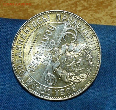 50 копеек 1922,24 7шт.,10,15,20 коп 1922,23 г. 7 шт. - P1450205.JPG