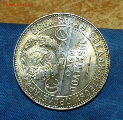 50 копеек 1922,24 7шт.,10,15,20 коп 1922,23 г. 7 шт. - P1450204.JPG