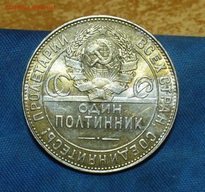 50 копеек 1922,24 7шт.,10,15,20 коп 1922,23 г. 7 шт. - P1450203.JPG
