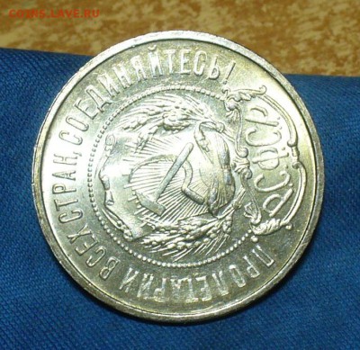 50 копеек 1922,24 7шт.,10,15,20 коп 1922,23 г. 7 шт. - P1450247.JPG