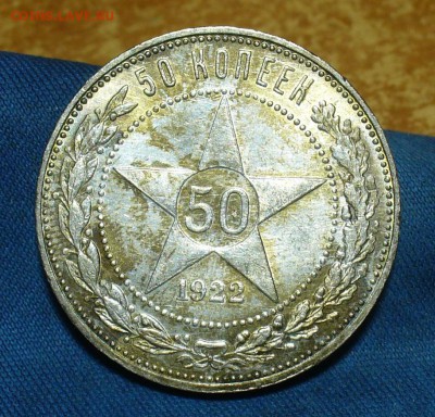 50 копеек 1922,24 7шт.,10,15,20 коп 1922,23 г. 7 шт. - P1450240.JPG