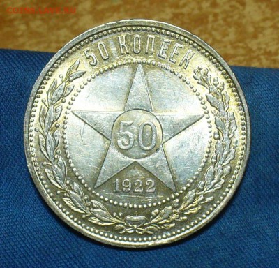 50 копеек 1922,24 7шт.,10,15,20 коп 1922,23 г. 7 шт. - P1450227.JPG