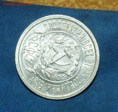 50 копеек 1922,24 7шт.,10,15,20 коп 1922,23 г. 7 шт. - P1450281.JPG