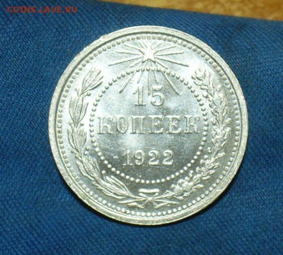 50 копеек 1922,24 7шт.,10,15,20 коп 1922,23 г. 7 шт. - P1450276.JPG