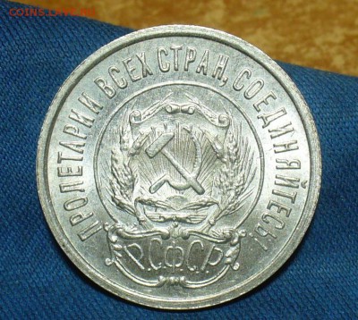 50 копеек 1922,24 7шт.,10,15,20 коп 1922,23 г. 7 шт. - P1450273.JPG