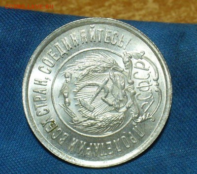 50 копеек 1922,24 7шт.,10,15,20 коп 1922,23 г. 7 шт. - P1450268.JPG