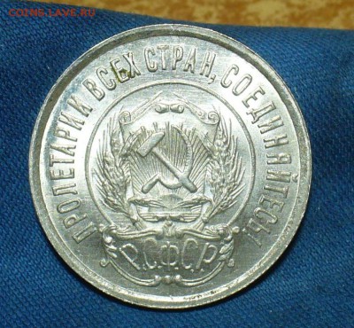 50 копеек 1922,24 7шт.,10,15,20 коп 1922,23 г. 7 шт. - P1450266.JPG