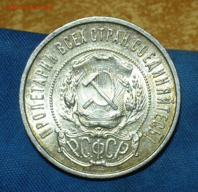 50 копеек 1922,24 7шт.,10,15,20 коп 1922,23 г. 7 шт. - P1450258.JPG