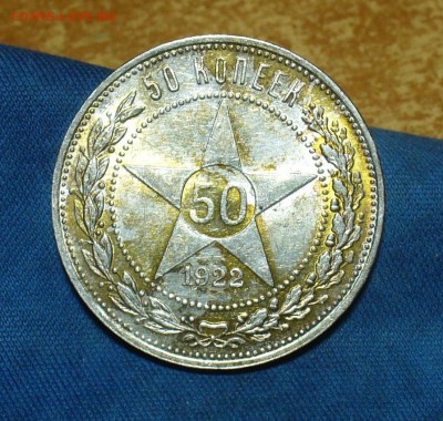 50 копеек 1922,24 7шт.,10,15,20 коп 1922,23 г. 7 шт. - P1450254.JPG