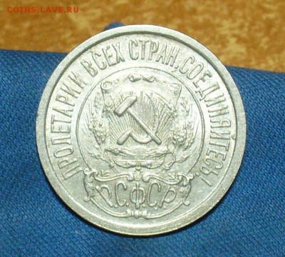 50 копеек 1922,24 7шт.,10,15,20 коп 1922,23 г. 7 шт. - P1450303.JPG