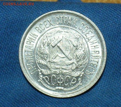 50 копеек 1922,24 7шт.,10,15,20 коп 1922,23 г. 7 шт. - P1450300.JPG