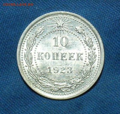 50 копеек 1922,24 7шт.,10,15,20 коп 1922,23 г. 7 шт. - P1450298.JPG