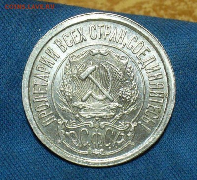 50 копеек 1922,24 7шт.,10,15,20 коп 1922,23 г. 7 шт. - P1450292.JPG