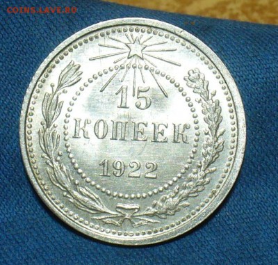 50 копеек 1922,24 7шт.,10,15,20 коп 1922,23 г. 7 шт. - P1450289.JPG