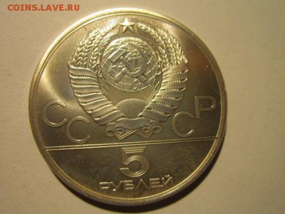 ои 80 5 руб СТРЕЛЬБА до 26.01.2018 в 22:30 - IMG_8613.JPG