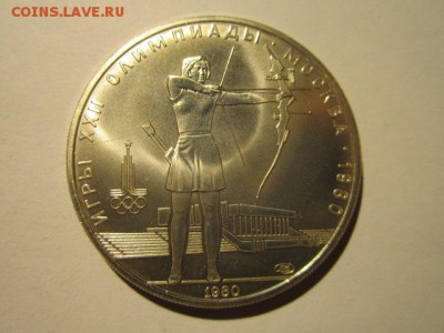 ои 80 5 руб СТРЕЛЬБА до 26.01.2018 в 22:30 - IMG_8612.JPG