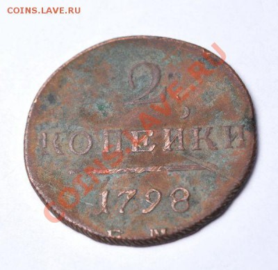 2 коп 1798 ем - 2ab25498c28b71a585eaaa4cf44c7d25