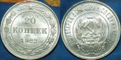 50 копеек 1922,24 7шт.,10,15,20 коп 1922,23 г. 7 шт. - image