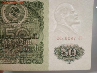50 РУБЛЕЙ 1961 ГОДА. НА ОЦЕНКУ. - IPOMQtzlrrY