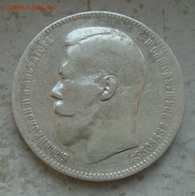 рубль 1897 г Брюссель, до 25.01.2018 в 22.00 мск - DSC00297.JPG