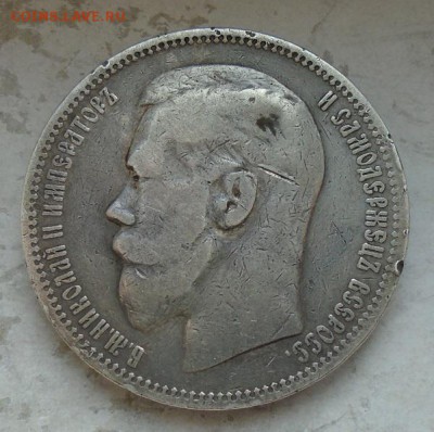 рубль 1898 г Париж  до 25.01.2018 в 22.00 мск - DSC00280.JPG