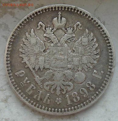 рубль 1898 г Париж  до 25.01.2018 в 22.00 мск - DSC00283.JPG