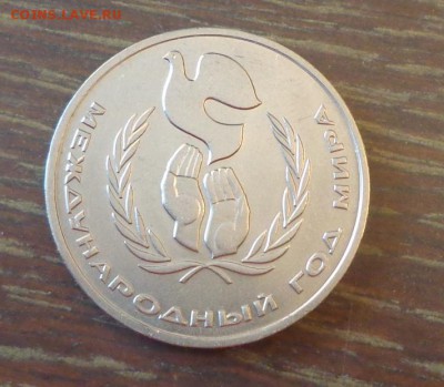 Год Мира ШАЛАШ - до 28.01, 22.00 - 1 рубль Международный год мира_2