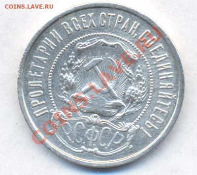 50 копеек 1922 ПЛ до 1.04.2011 22.00 - полтинник 1922 002