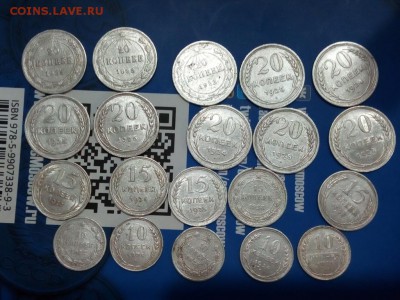 БИЛОНЫ 20 ШТ С 1922 ПО 1927 ГОДА 10-15-20к.многие в блеске - P80122-080034