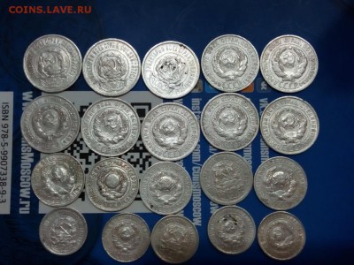 БИЛОНЫ 20 ШТ С 1922 ПО 1927 ГОДА 10-15-20к.многие в блеске - P80122-080142