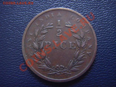 2 пайсы 1853 до 31.03 в 21.00 М - LPIC9246.JPG