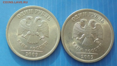 1 рубль 2009 сп шт. н-3.23Е (АС), 2 шт.,26.01.2018(22:00МСК) - DSC00180.JPG