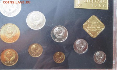 Набор монет 1980 года до 22-00 25.01.18 года - IMG_4638.JPG
