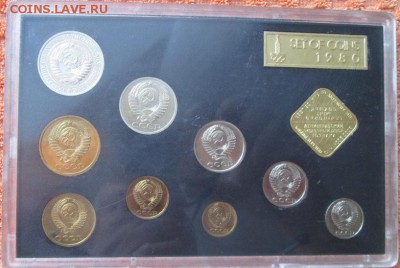 Набор монет 1980 года до 22-00 25.01.18 года - IMG_4636.JPG
