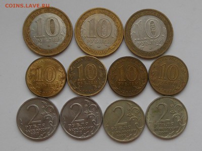 Юбилейка 2,10 руб,БМ 10 руб (11шт) до 24.01.2018 в 21-00 МСК - RSCN0269.JPG