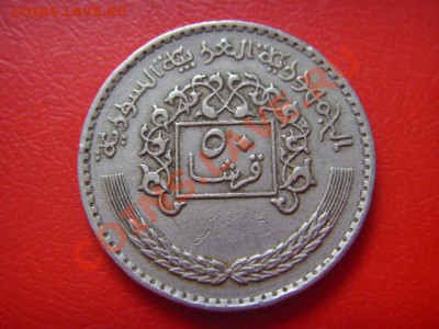 Сирия 50 пиастров 1979 до 31.03 в 21.00 М - LPIC9209.JPG