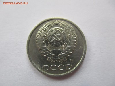 10 копеек 1990 м на оценку - IMG_1563.JPG