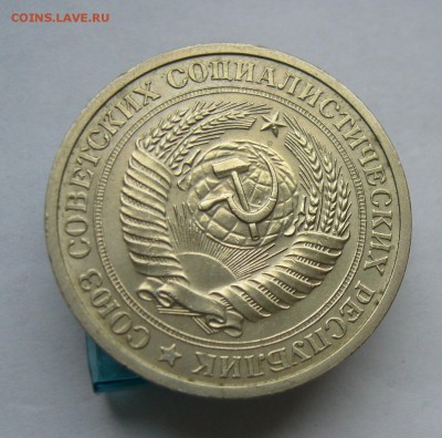 Годовой рубль 1968 с 200 руб до 24.01 в 22-00 - P1040564.JPG