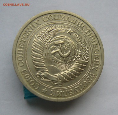 Годовой рубль 1968 с 200 руб до 24.01 в 22-00 - P1040562.JPG
