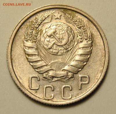 3, 10, 15 копеек 1950г 15 копеек 1938г оценка - DSC_5177.JPG