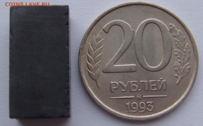 20 рублей 1993 ММД немагнитная до 26.01.18 - DSC08253.JPG