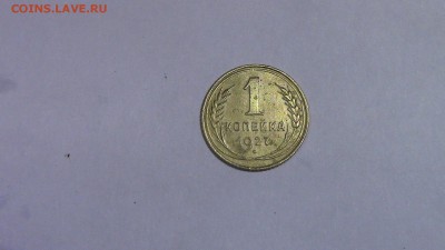 1 копейка СССР1927 года нечастая до 25.01.2018 22.00 МСК - 1-27-2