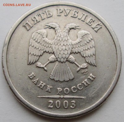 5руб 2003сп             25янв 22-00мск - IMG_1201.JPG