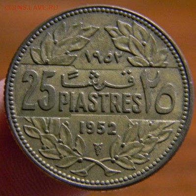 25 пиастров ливан 1952 - DSCN3682.JPG