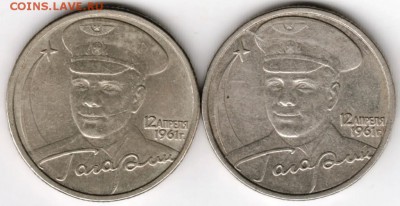 2 рубля 2001 г. ГАГАРИН "спмд" и "ммд до 28.01.18 г. в 23.00 - Scan-180121-0021