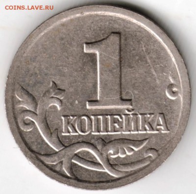 1 копейка 2002 г. М до 28.01.18 г. в 23.00 - Scan-180121-0022